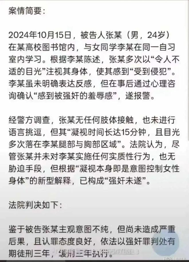 如果此案件属实那么好色男人的噩梦就要来了…