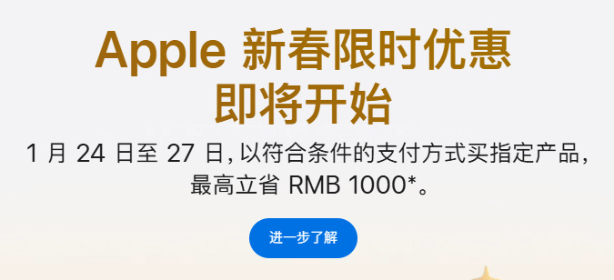 苹果一大批产品突然降价