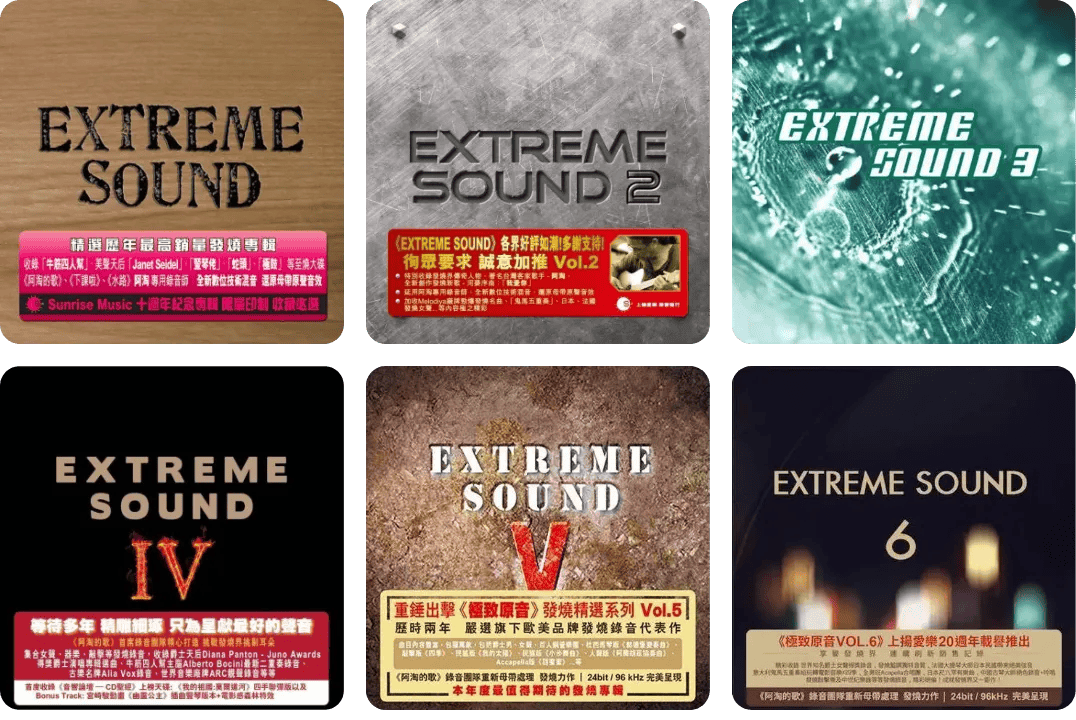 【靓碟试听】多角度冲击听觉定义发烧新标准：上扬爱乐超畅销系列